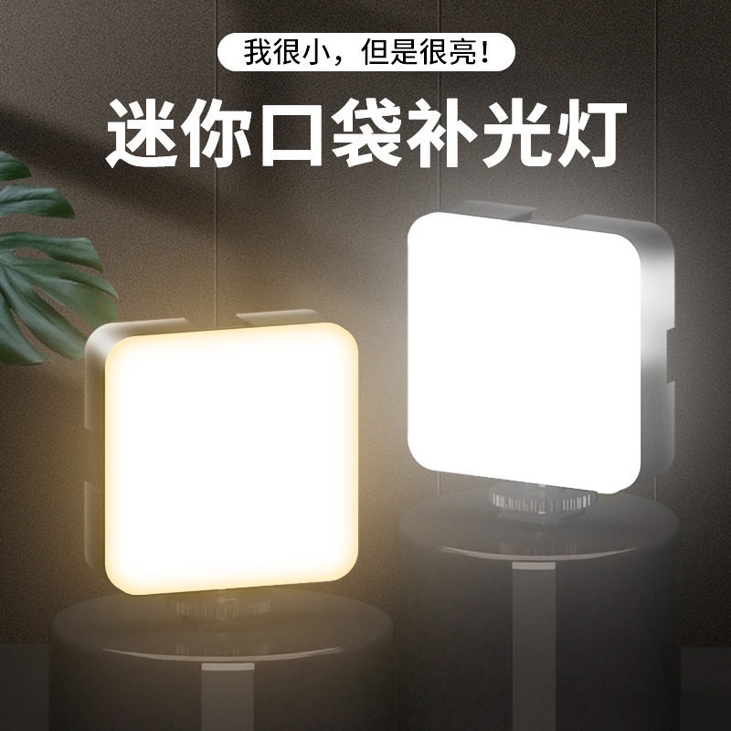 Portable Pocket Video Fill Lig - Photography Lighting For Portraits 评论和价格